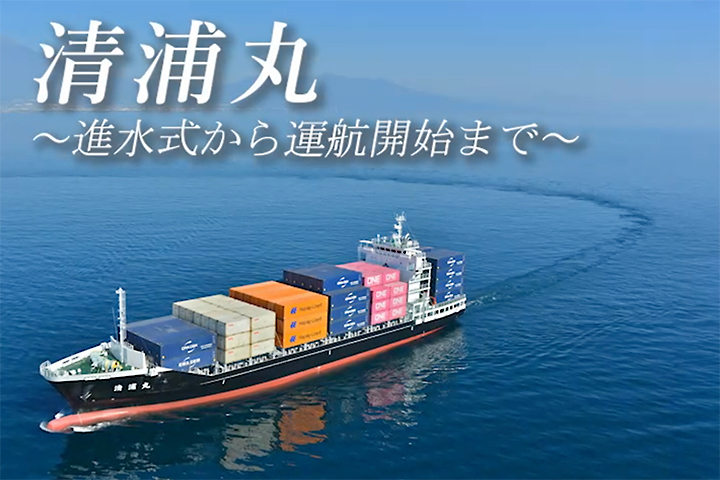 運航船舶一覧 | 鈴与海運株式会社